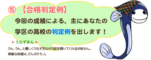 5.合格判定例