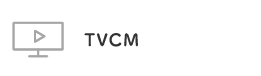 TVCM